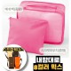 내맘대로 8컬러 믹스 2P 여행용파우치 2종세트-핫핑크