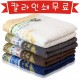 오마샤리프 로얄40(타올)