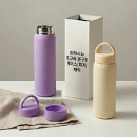[굿즈 디홀] 핸디 텀블러 300ml