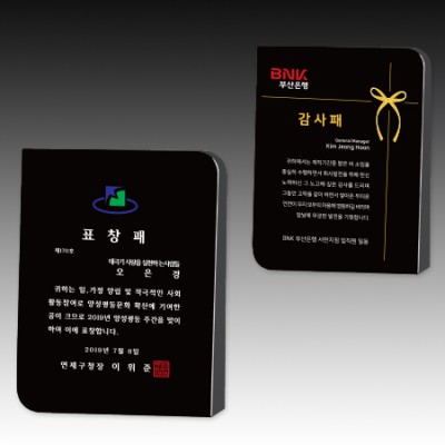 크리스탈 상패 기념패 S8-32-78