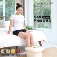 김수자 120 풋케어 족욕기