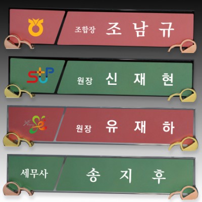 크리스탈 명패 S8-201-34 S8-202-34