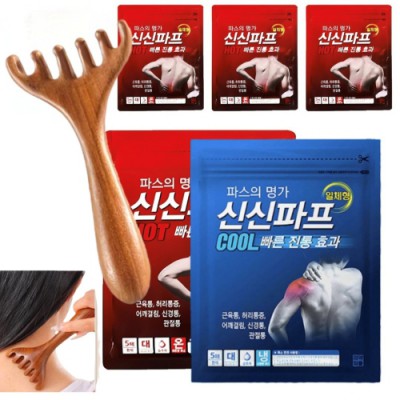신신파프5p 쿨파스or핫파스+전신 마사지 갈고리 빗