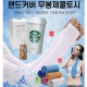 스타벅스 텀블러 473ml +스포츠타올 +UV 쿨토시+종이 쇼핑백 선물세트