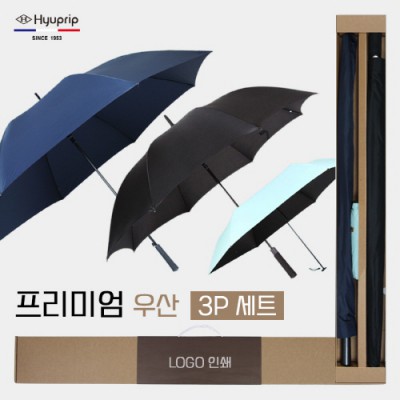 협립80카본 초경량 340그램 우산 +가르시아 75 심플 블랙 자동 골프우산 and 협립3단50 카본6K 초경량 고밀도 암막 우양산
