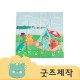 ZA060 [커스텀굿즈] 풀오버인쇄 아너스트 사이즈 별도제작 가능 방수 린넨 원단 식탁보 60*60 (박스제작가능)