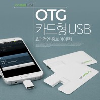 트리온 카드형 C Type OTG USB (16GB~64GB)