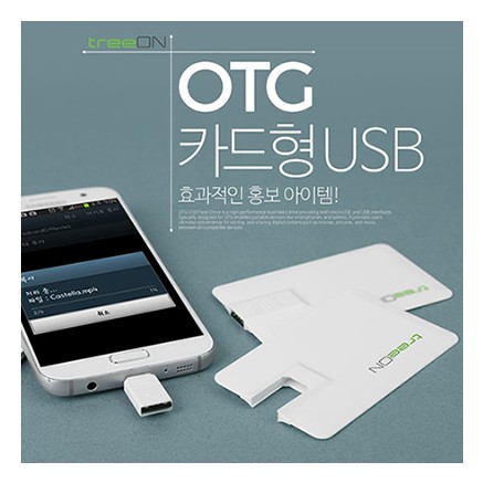 트리온 카드형 C Type OTG USB (8GB~64GB)