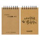 크라프트 64절 수첩 (일반형/주문제작)