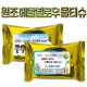 메탈 옐로우 물티슈 (10/15/20매)