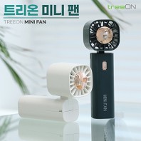 트리온 미니 팬 휴대용 선풍기