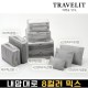 트래블잇 나만의 8컬러 커스텀 9P 여행용파우치 9종세트-그레이
