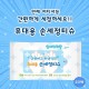 손세정물티슈 20매