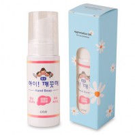 아이 깨끗해 휴대용 핸드워시 50ml (케이스 포함)