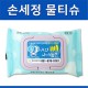 손세정 크린 물티슈 칼라캡 (20매)