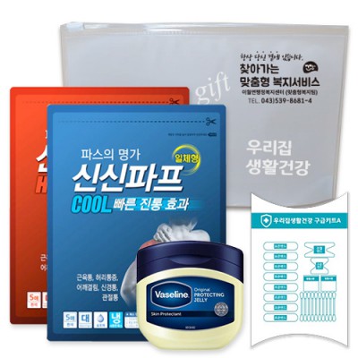 신신 구급함 구급키트 24호 (신신파프5매입 2팩 +바세린100ml+구급키트A 22p)