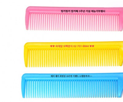 초간편 실속 헤어 브러쉬 머리빗