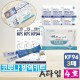 마스크 방역세트  A타입 4호