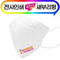 (전사인쇄)새부리형 4중 12종 컬러마스크 화이트