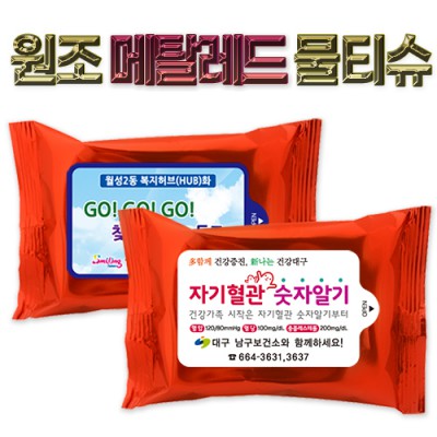 메탈 레드 물티슈 (25/30매)
