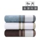 (송월타올) 노을전사40 - 160g
