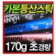좋은날 카본 3단 등산지팡이 1P세트