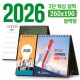 탁상 2단 달력 260*190 (달력형/독판 주문제작)