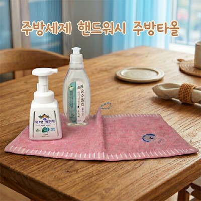 주방세제 주방전용 아이깨끗해 코마사 40수 주방타올 3종세트