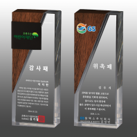 크리스탈 상패 기념패 S8-241-78