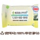 에코닉 생분해 그린 투명 캡형 물티슈 40g (20매)