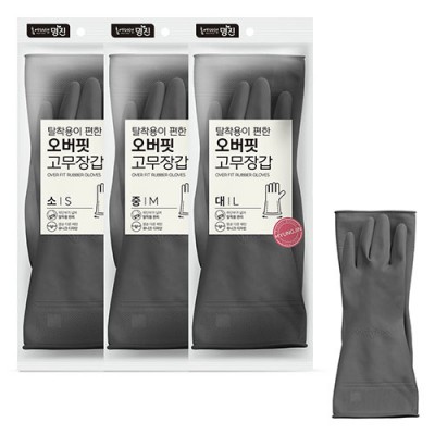 명진 오버핏 고무장갑 그레이 (S/M/L)