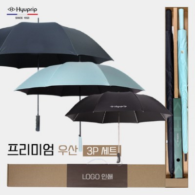 협립 80 카본 암막 울트라 골프우산 +협립70 카본 암막 울트라고밀도 골프우산 and 협립 2단 암막 고밀도 VIP 완전자동 우산/양산-세트