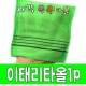 좋은날 이태리 때 타올 / 샤워타올