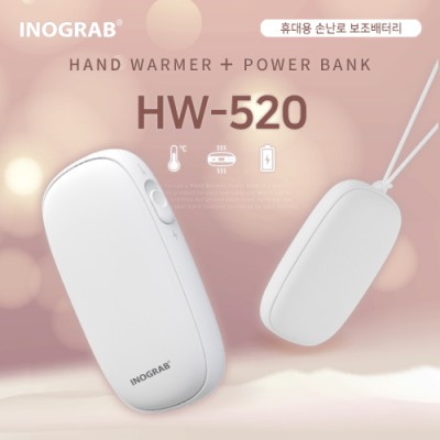 이노그랩 HW-520 휴대용 손난로 보조배터리