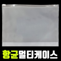 국내제작 항균 마스크 보관 케이스 멀티 여행용 파우치 대형[Y56]