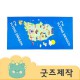 ZA157 [커스텀굿즈] 풀오버인쇄 프리미엄 극세사 속건 수건 70*140 (박스제작가능)