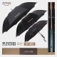 협립 75 심플 자동골프우산 +협립 80 VIP 자동골프우산 (의전용) and 협립 2단 암막 고밀도 VIP 완전자동 우산/양산-세트