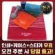 송월 샤보렌 멀티 스포츠타월