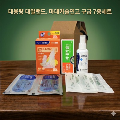 대일밴드 대용량 80매 마데카솔 연고 7종세트