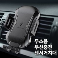 머레이 전자동 무선충전 거치대 GY-C20