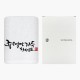 [송월타올] 120g 좋은일만 가득하세요  1매+케이스