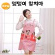 주방앞치마 에이프런 위생 앞치마 강아지