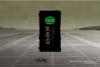 비비고 토종김 5호 선물세트