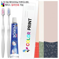 뉴원칫솔 페리오치약50g 빅케이스세트