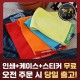 송월 아날도바시니 다이나믹 스포츠타월