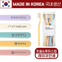 [폴베어] 국산 이중 미세모 버터 칫솔 SET (10개입)