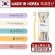 [폴베어] 국산 이중 미세모 버터 칫솔 SET (10개입)