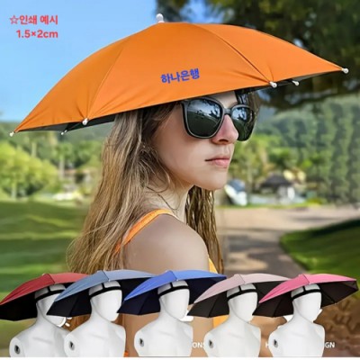 우산모자 썬캡 햇빛가리개 우양산 모자우산