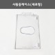 사원증케이스(세로형)/명함케이스.학생증케이스
