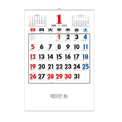 (4)2절 윤전(100모조)메모無 달력/캘린더